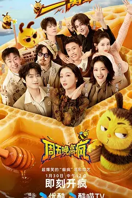 热门综艺娱乐节目